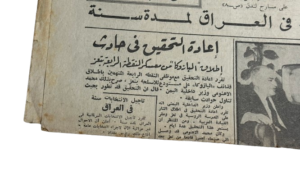 1967 Greece Revolution Requests The execution Of 19 Individuals Newspaper - Image 5