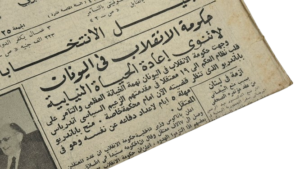 1967 Greece Revolution Requests The execution Of 19 Individuals Newspaper - Image 6