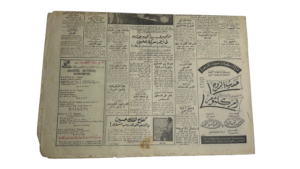 1967 Greece Revolution Requests The execution Of 19 Individuals Newspaper - Image 7