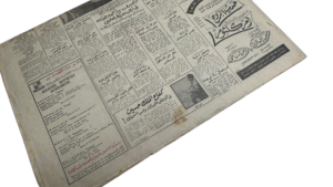 1967 Greece Revolution Requests The execution Of 19 Individuals Newspaper - Image 8