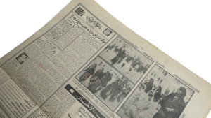1967 Greece Revolution Requests The execution Of 19 Individuals Newspaper - Image 9