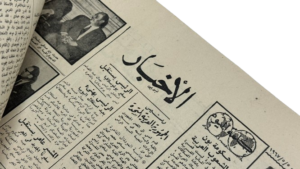 1967 Greece Revolution Requests The execution Of 19 Individuals Newspaper - Image 11