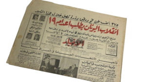 1967 Greece Revolution Requests The execution Of 19 Individuals Newspaper - Image 12