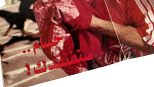 Hossam Hassan Poster - Image 2