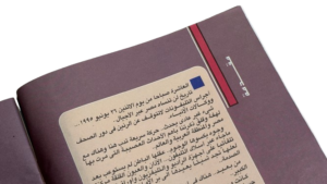 The Survival Of President Hosni Mubarak From Assassination Book - Image 4