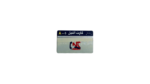 Nile Recharge Card