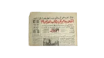 1967 Greece Revolution Requests The execution Of 19 Individuals Newspaper