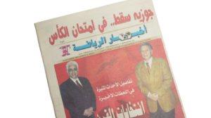 Elections Of The Century In The Club Of The Century Newspaper / 2004 - Image 3