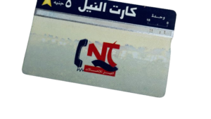 Nile Recharge Card - Image 3