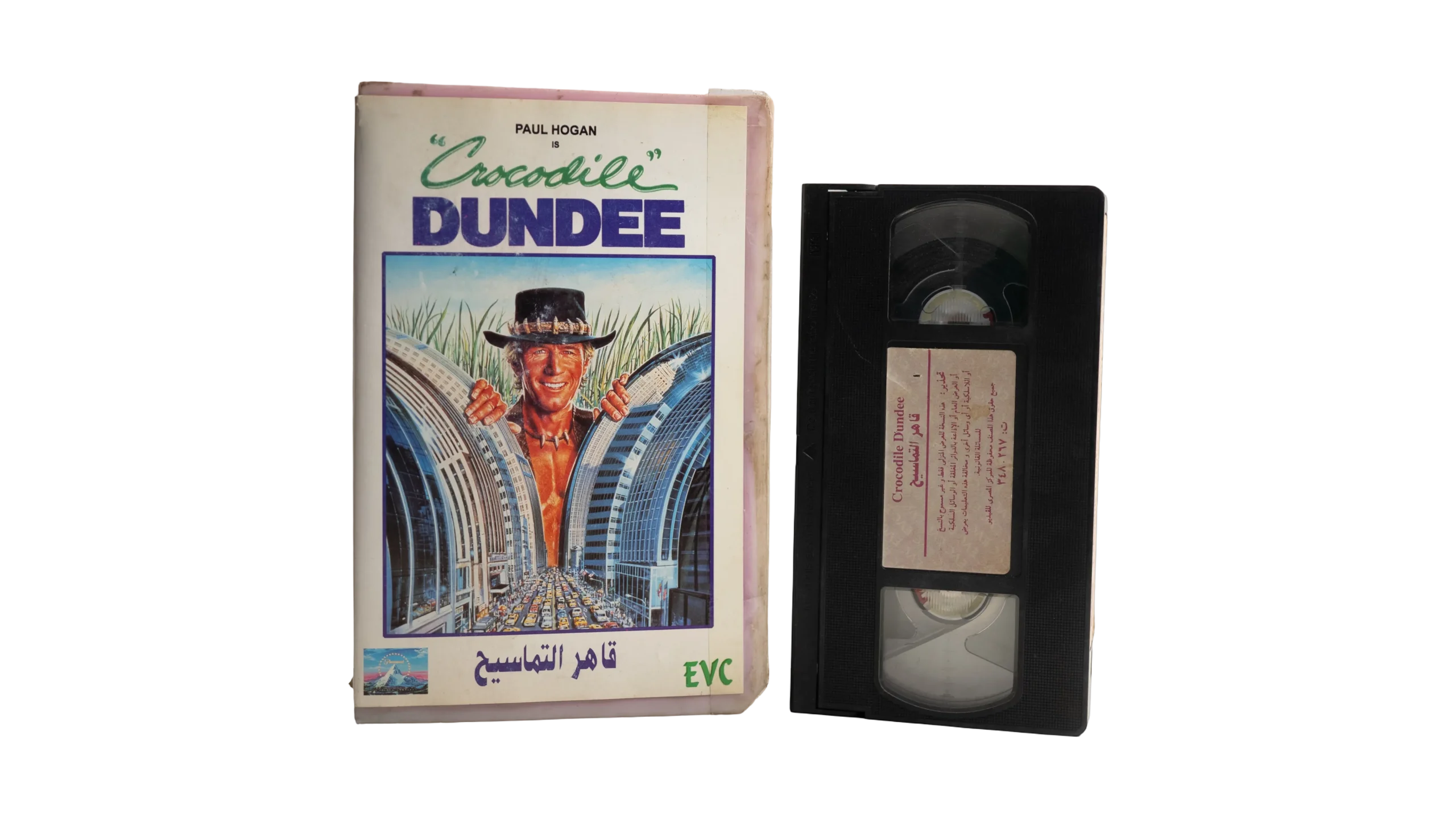 DSC03023 1986 Crocodile Dundee – VHS - Image 1
