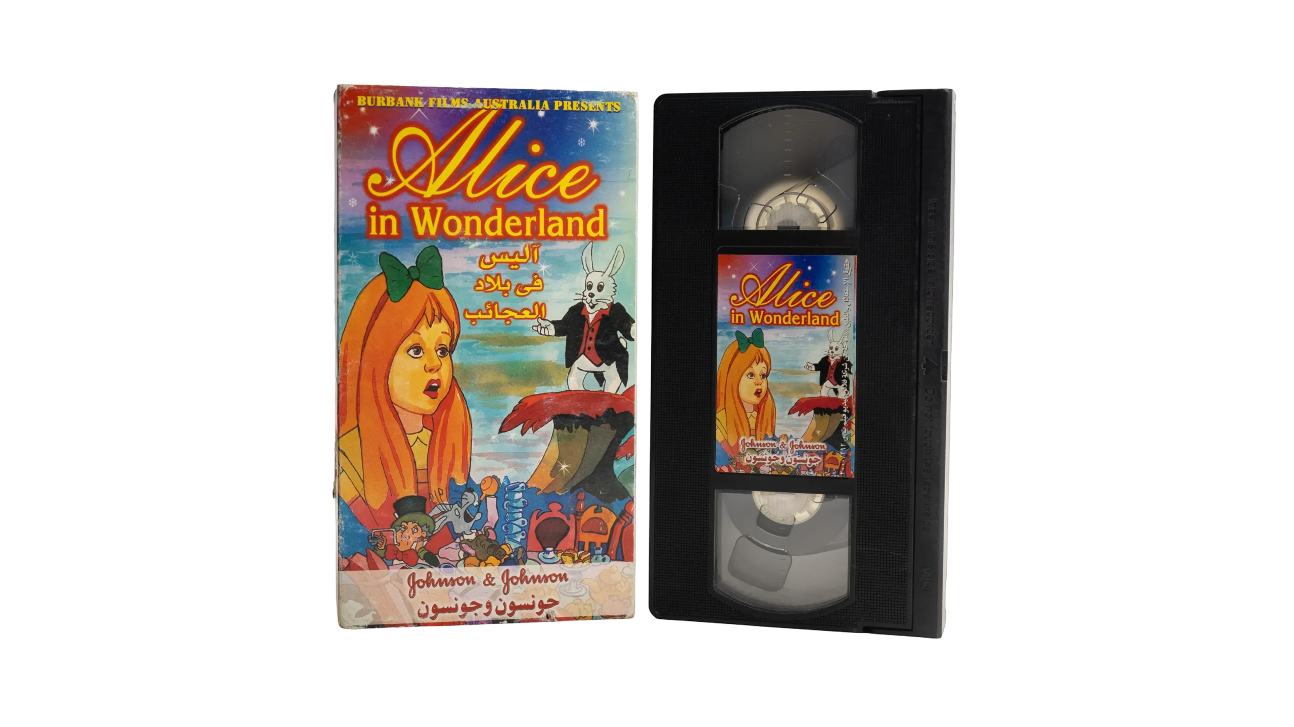 DSC03029 Alice In Wonderland VHS - Image 1