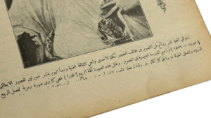 Replica – Rose Al Yusuf First Issue Magazine - Image 6