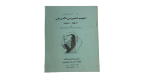 1992 Second International Festival For Documentary & Short Films Program - Image 6