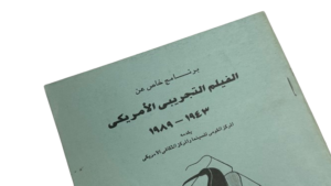 1992 Second International Festival For Documentary & Short Films Program - Image 7