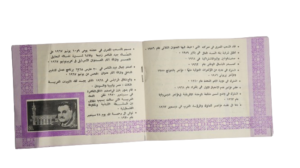 Postal Organization - Philatelic Office - Image 7