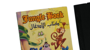 Jungle Book - Jack And The Beanstalk VHS - Image 2