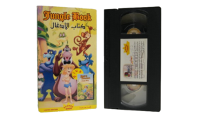Jungle Book - Jack And The Beanstalk VHS - Image 4