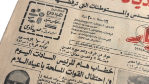 1979 Rejected Statements By Moshe Dayan Upon His Arrival Newspaper - Image 4