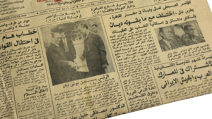 1979 Rejected Statements By Moshe Dayan Upon His Arrival Newspaper - Image 5