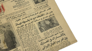 1979 Rejected Statements By Moshe Dayan Upon His Arrival Newspaper - Image 6