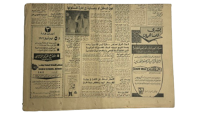 1979 Rejected Statements By Moshe Dayan Upon His Arrival Newspaper - Image 7