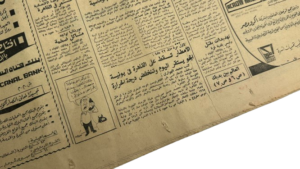 1979 Rejected Statements By Moshe Dayan Upon His Arrival Newspaper - Image 8