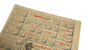 1979 Rejected Statements By Moshe Dayan Upon His Arrival Newspaper - Image 10