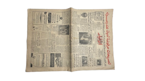 1979 Rejected Statements By Moshe Dayan Upon His Arrival Newspaper - Image 11
