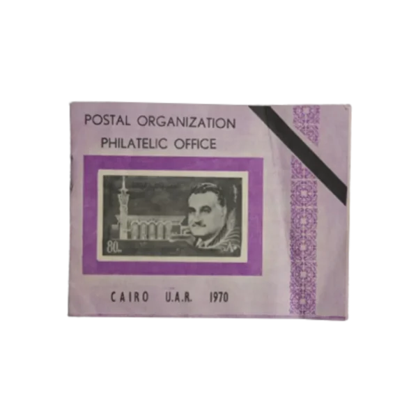 Postal Organization - Philatelic Office