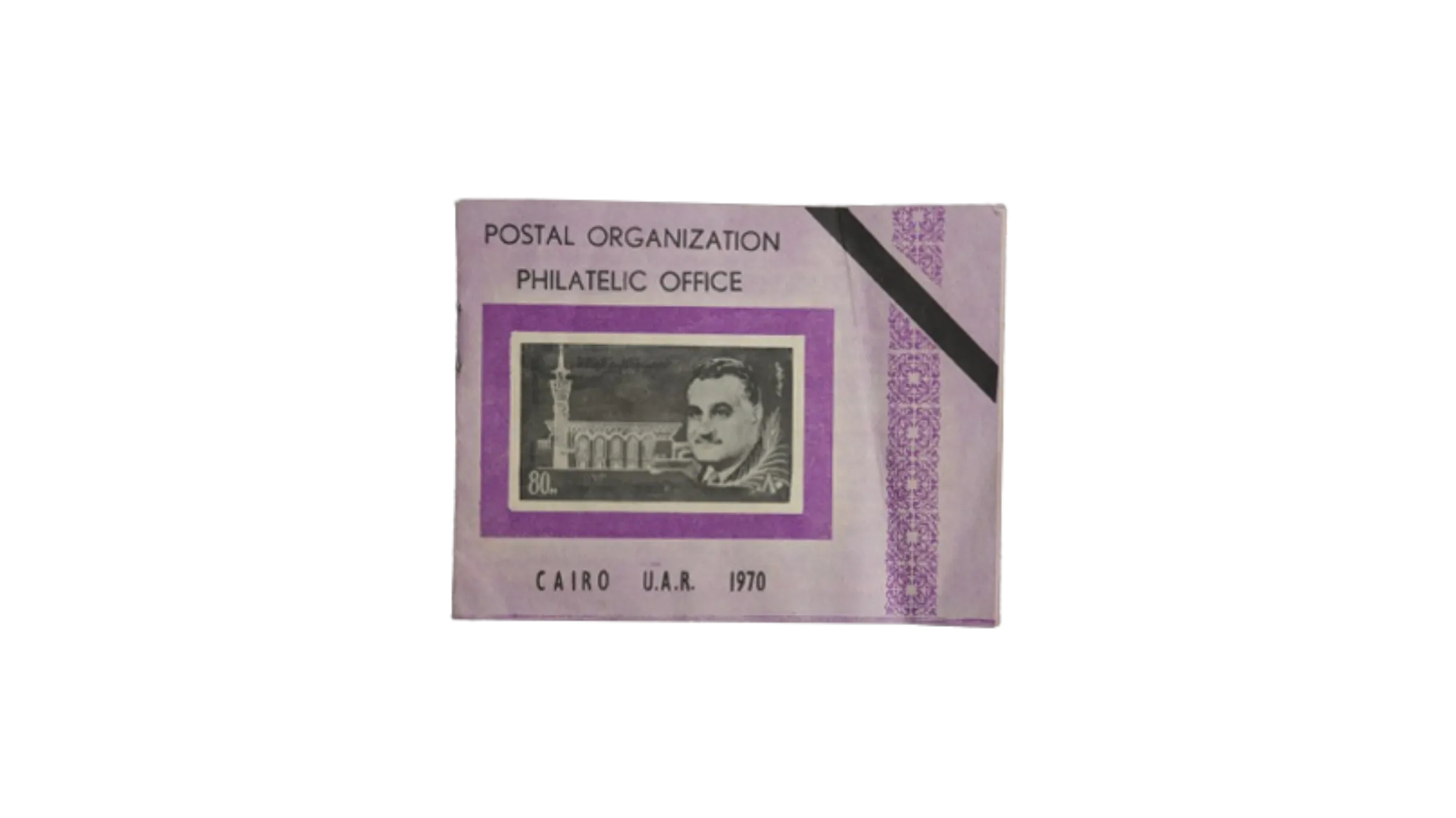 Star Trek IV (53) Postal Organization - Philatelic Office - Image 1