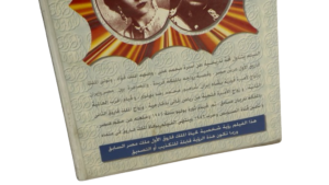 King Farouk I VHS - Image 7
