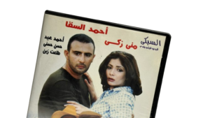 Africano DVD - Image 2