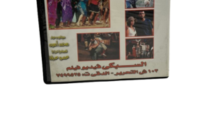 Africano DVD - Image 7