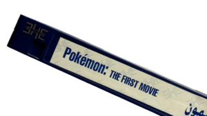 Pokemon - Mewtwo vs Mew VHS - Image 8