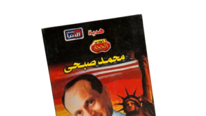 The Play of Mama America VHS - Image 2