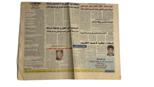Al-Ahly's Worst Season  – Midan Al-Riyadh Newspaper - Image 4