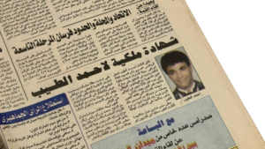 Al-Ahly's Worst Season  – Midan Al-Riyadh Newspaper - Image 5