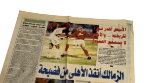Al-Ahly's Worst Season  – Midan Al-Riyadh Newspaper - Image 7