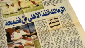 Al-Ahly's Worst Season  – Midan Al-Riyadh Newspaper - Image 8