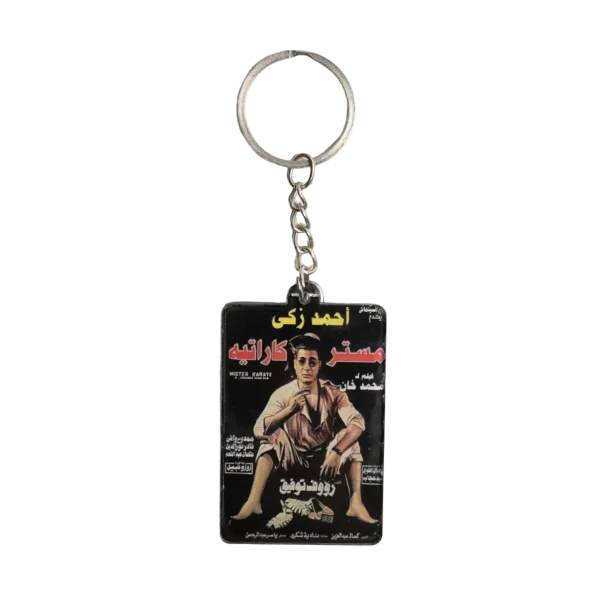 Mr Karate Keychain