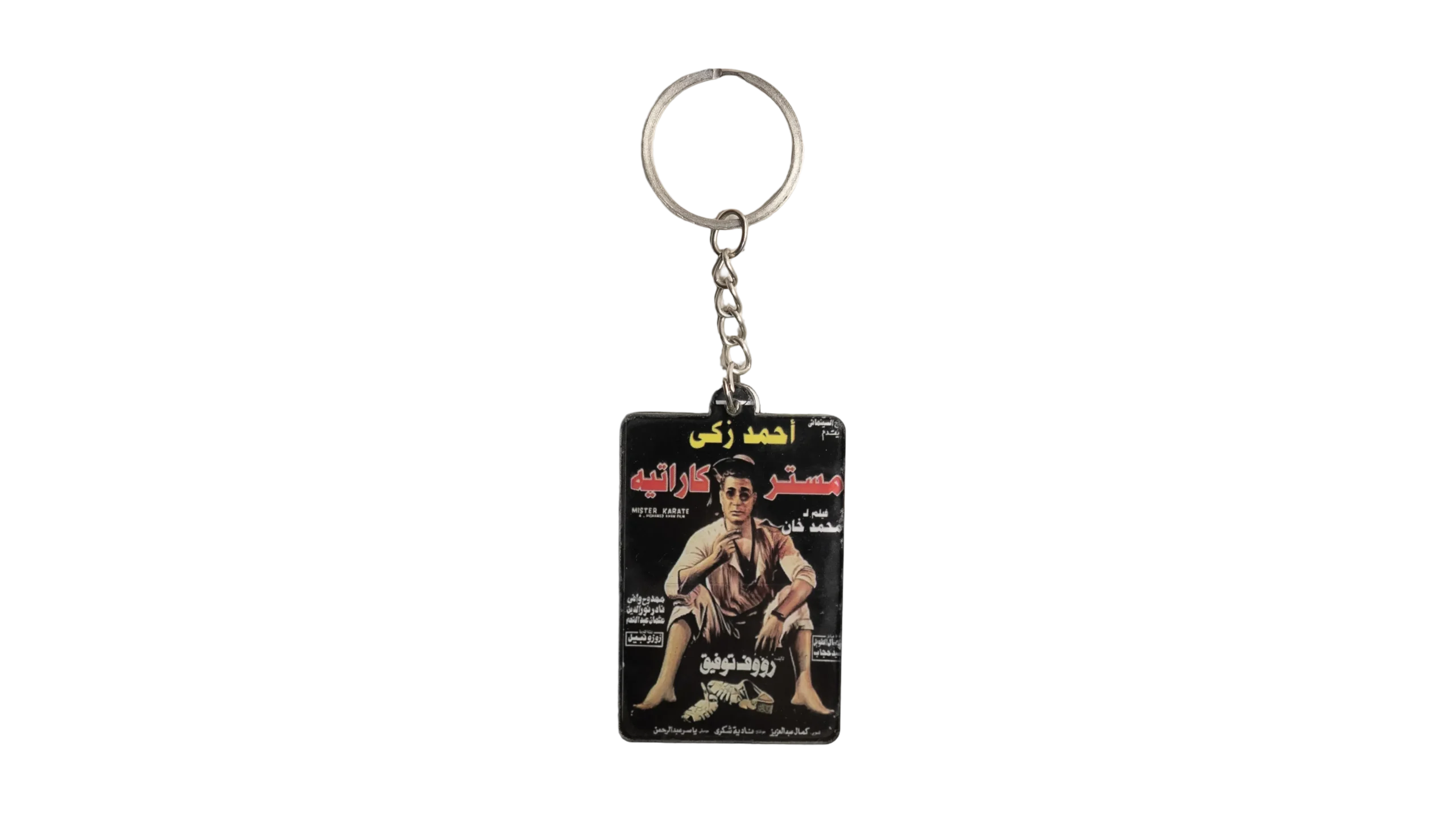 DSC02708 Mr Karate Keychain - Image 1