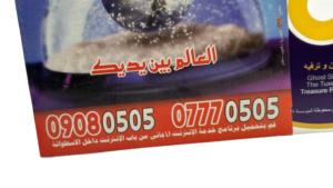 Loghat El Asr CD October 2002 - Image 3