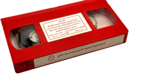 Leader Gamal Abdel Nasser VHS - Image 2