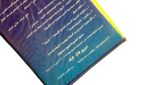 Leader Gamal Abdel Nasser VHS - Image 4