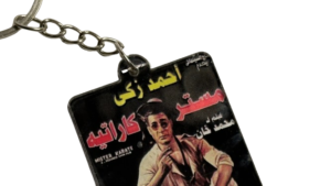 Mr Karate Keychain - Image 2