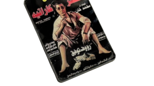 Mr Karate Keychain - Image 3