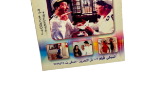 Elly Baly Balak Movie DVD - Image 5