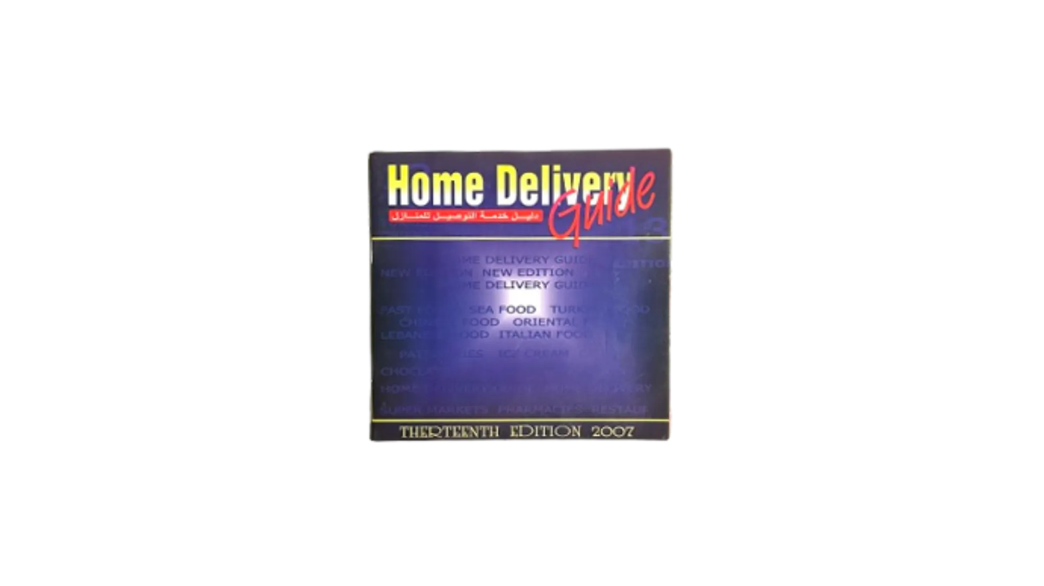 Star Trek IV (22) 2007 Home Delivery Guide - Image 1