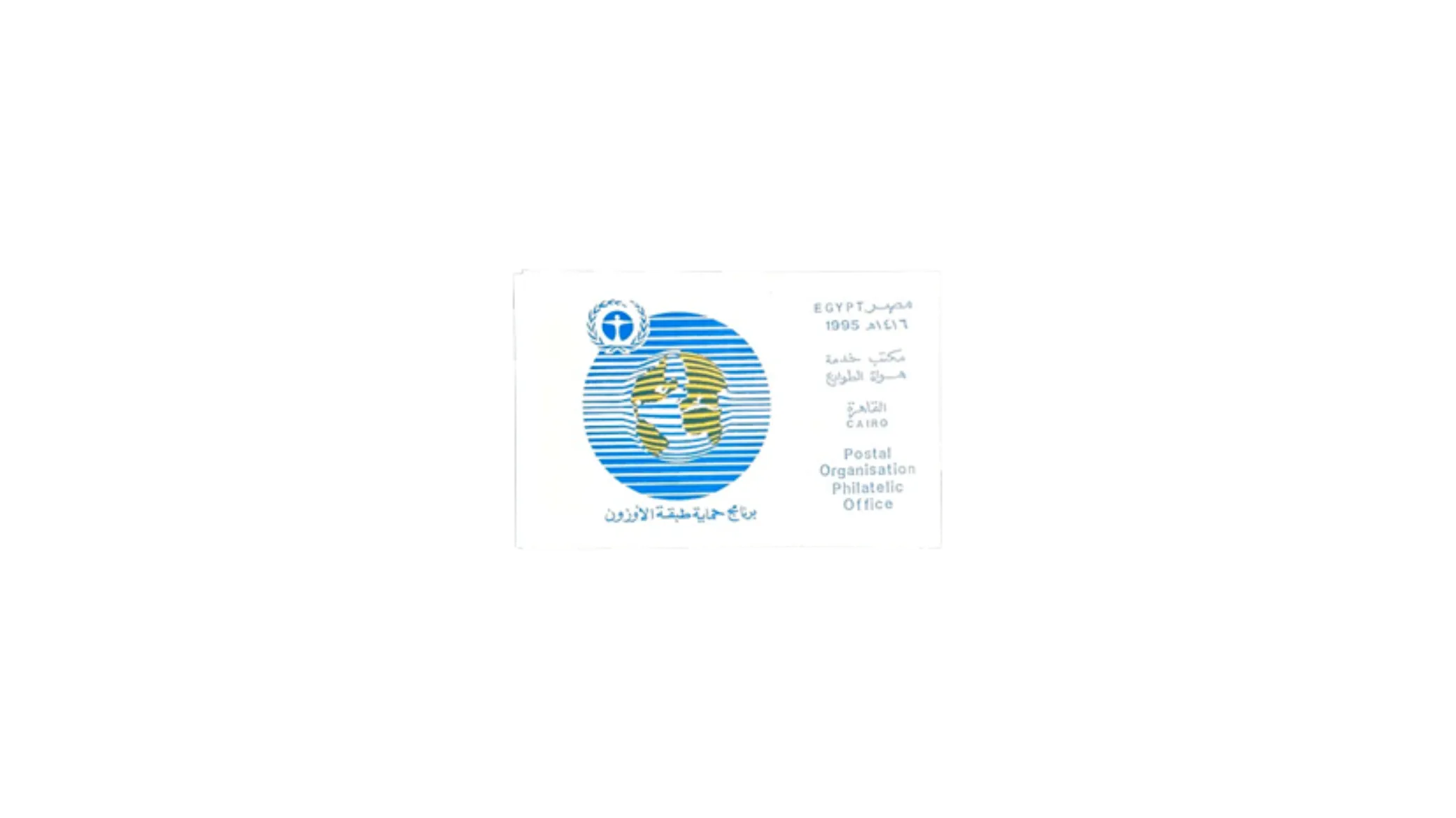 Star Trek IV (42) Postal Organization – Philatelic Office - Image 1