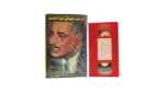 Leader Gamal Abdel Nasser VHS